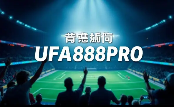 เว็บแทงบอลเชื่อถือได้